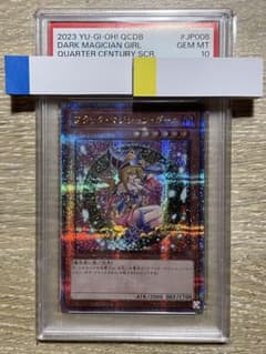 遊戯王 PSA10 5つ目 ブラックマジシャンガール 25th クオシク 遊戯王 PSA10 5つ目 ブラックマジシャンガール 25th クオシク - メルカリ