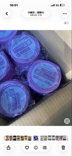 カットエース FP 養生粘着テープ 50mm×25m 5巻のサムネイル
