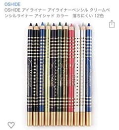 ペンシル　アイライナー　12色セットのサムネイル