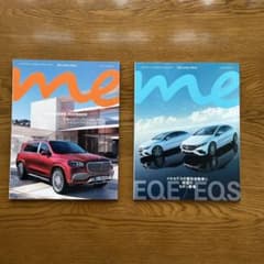 2022 秋冬メルセデスベンツmeのサムネイル