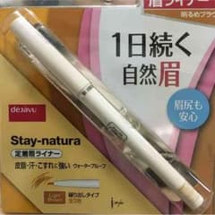 デジャヴ♡眉ライナーのサムネイル