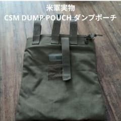 米軍実物 CSM DUMP POUCH ダンプポーチ コヨーテ - メルカリ