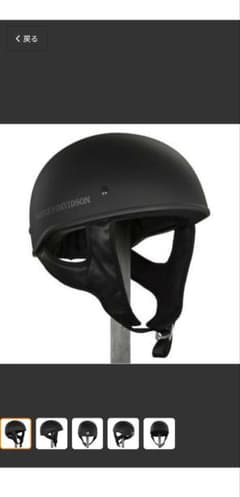ハーレーダビッドソン ハーフヘルメットのサムネイル