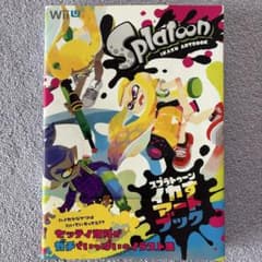 スプラトゥーン イカすアートブックのサムネイル