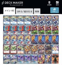デュエルマスターズ 赤青マジック アドバンス 構築済みデッキ 殿堂ゼロ