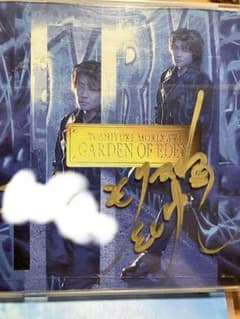 声優森川智之直筆サイン入りCD⭐︎GARDEN OF EDEN - メルカリ