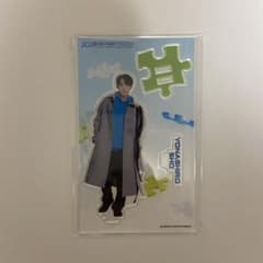 與那城奨 アクリルスタンド アクスタのサムネイル