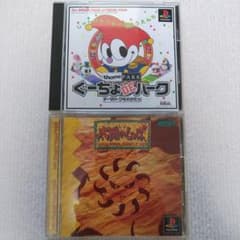 PS1 ソフト 2本セット ぐーちょDEパーク 太陽のしっぽのサムネイル