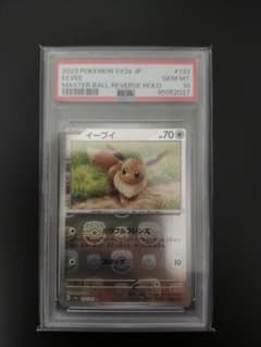 匿名配送》イーブイ マスターボールミラー PSA10 151 - メルカリ