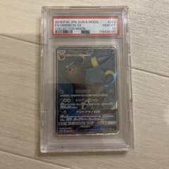 ブラッキーGX SR SM1M コレクションムーン 063/060のサムネイル