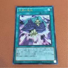 天声の服従 ウルトラレアのサムネイル