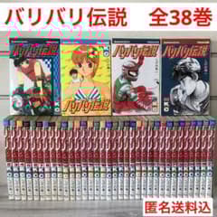 【初版多数】 バリバリ伝説 全38巻 完結 しげの秀一 全巻セット m69384156662_1.jpg?1724230185