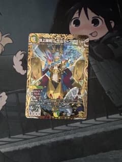 デュエルマスターズ デュエマ 頂上接続 ムザルミブーゴ 1st 金