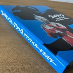 ウルトラセブンスナックカード 欠番あり カードホルダー - メルカリ