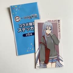 プロセカ スシローコラボ カードとクーポンセット 宵崎奏のサムネイル