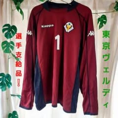 東京ヴェルディ選手支給品！GK用練習着 スリムフィット2XO 日本製