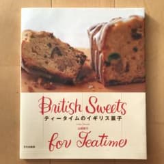 ティータイムのイギリス菓子のサムネイル