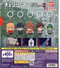 チェンソーマン めじるしアクセサリー2 ガチャのサムネイル
