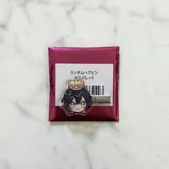 ランダムヘアピン #らぶしっく たろのサムネイル
