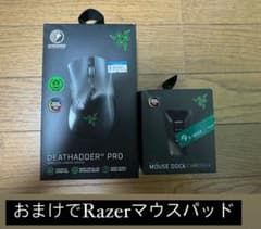 【美品】Razer DeathAdder V2Pro + Dock Chromaのサムネイル