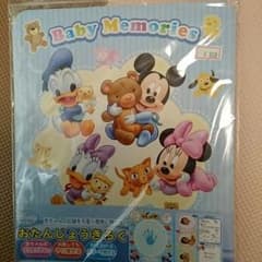 ディズニー おたんじょうきろくのサムネイル