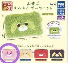 お茶犬　もふもふポーシェット　ハナのサムネイル