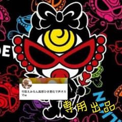 竹取えみちん様 専用のサムネイル