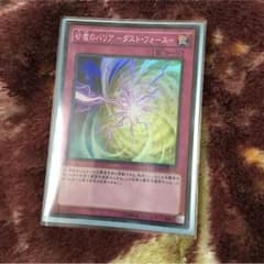砂塵のバリアダストフォースのサムネイル