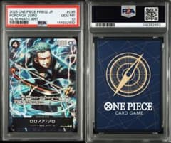 PSA10 #095 ロロノア・ゾロ 2832 - メルカリ