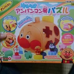 アンパンマン号パズルのサムネイル