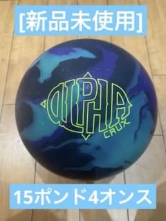【新品未使用】初代イートス15ポンド 新品未使用]アルファークラックス15ポンド - メルカリ