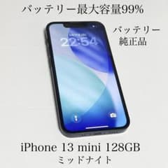 バッテリー最大容量99% iPhone 13 mini 128GB SIMフリー - メルカリ
