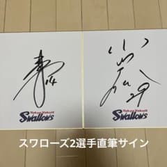 元ヤクルトスワローズ#3ラミレス選手直筆サイン色紙 元ヤクルトスワローズ3ラミレス選手直筆サイン色紙 2025年最新】Yahoo