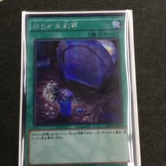 おろかな副葬のサムネイル