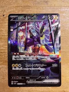 ポケカ バイオレットex ミライドンSARのサムネイル