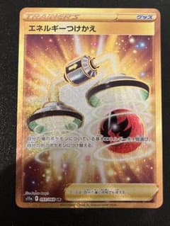 エネルギーつけかえ UR S11a 白熱のアルカナ 093/068 | Mercari