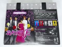 ✨美品✨花より男子Fファイナル プレミアム・エディション 初回限定盤DVDのサムネイル
