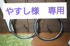 【やすし様専用】SHIMANODURA-ACE　WH9000c24 クリンチャーのサムネイル