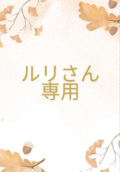 Aroma Leaf トリートメント 日本製のサムネイル
