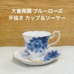 大倉陶園　手描き　ブルーローズ　３６センチ　大花瓶　希少 大倉陶園 手描き ブルーローズ 36センチ 大花瓶 希少