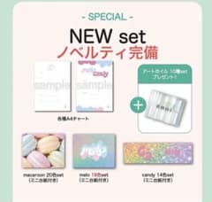 未開封完品】enoi NEW SET ノベルティ有 - メルカリ
