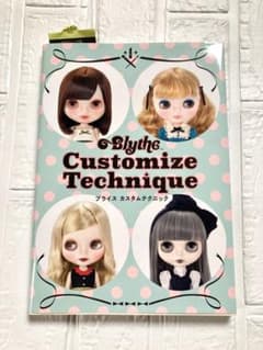 ブライスカスタムテクニックのサムネイル