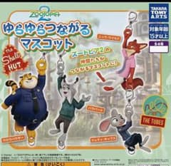 ズートピア2 ゆらゆらつながるマスコット コンプリートセット - メルカリ