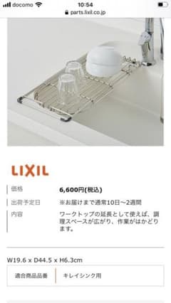 LIXIL サポートワイヤーのサムネイル