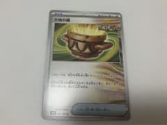 大地の器　古代　ポケモンカードのサムネイル