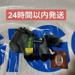 サラブレッドコレクション マスコットボールチェーン8 セイウンスカイ