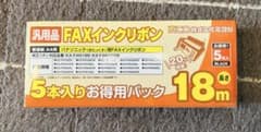 MCO パナソニック用FAXインクリボン 4本入 18mのサムネイル