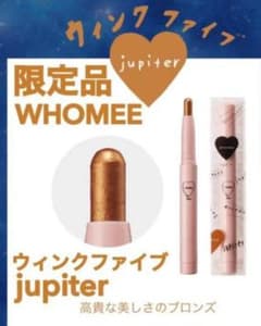 限定꙳★*゜フーミー ウィンクファイブ Jupiter ジュピターのサムネイル