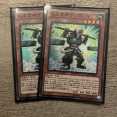 遊戯王　超重武者テンBーN  スーパー　2枚のサムネイル