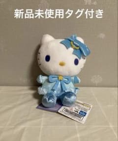 ハローキティ ぬいぐるみ 水色 新品未使用 sanrio 約20cm - メルカリ